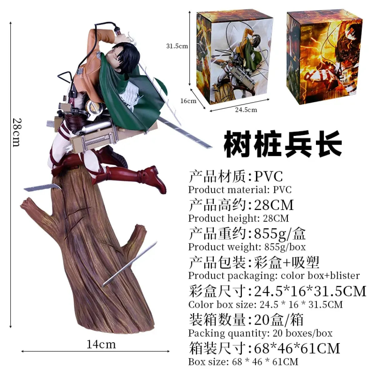 Attack on Titan Mikasa & Levi PVC Action Figure Set